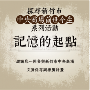 News 02 徴集記憶.png